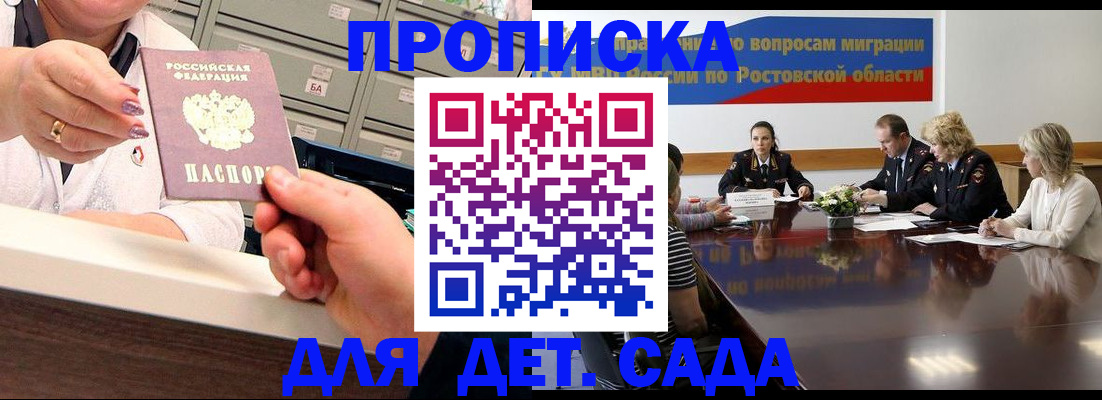 временная регистрация гарантия в Лобне