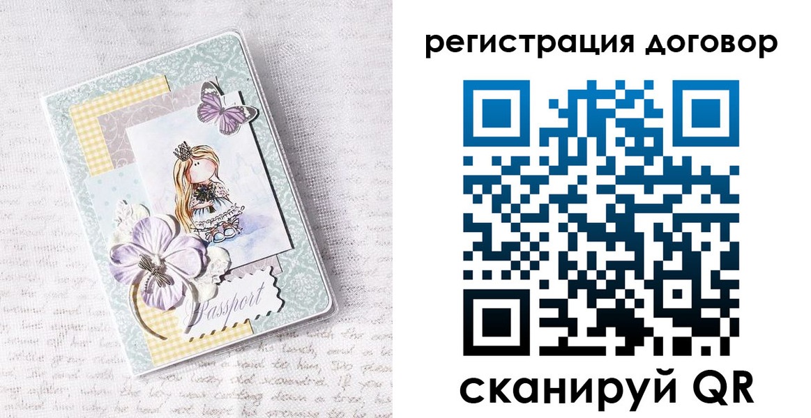 прописка для школы в Лобне