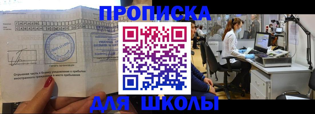 прописка для кредита в Лобне