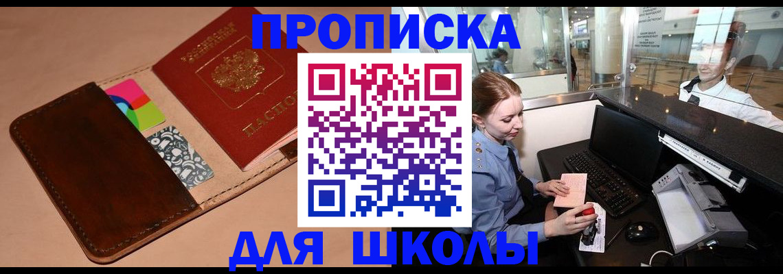 миграционный учет в Лобне