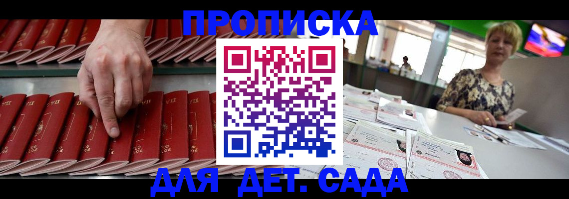 временная регистрация 2025 в Лобне