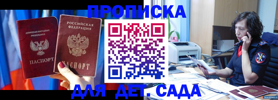 прописка в квартире в Лобне
