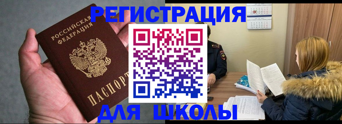 временная регистрация законно в Лобне